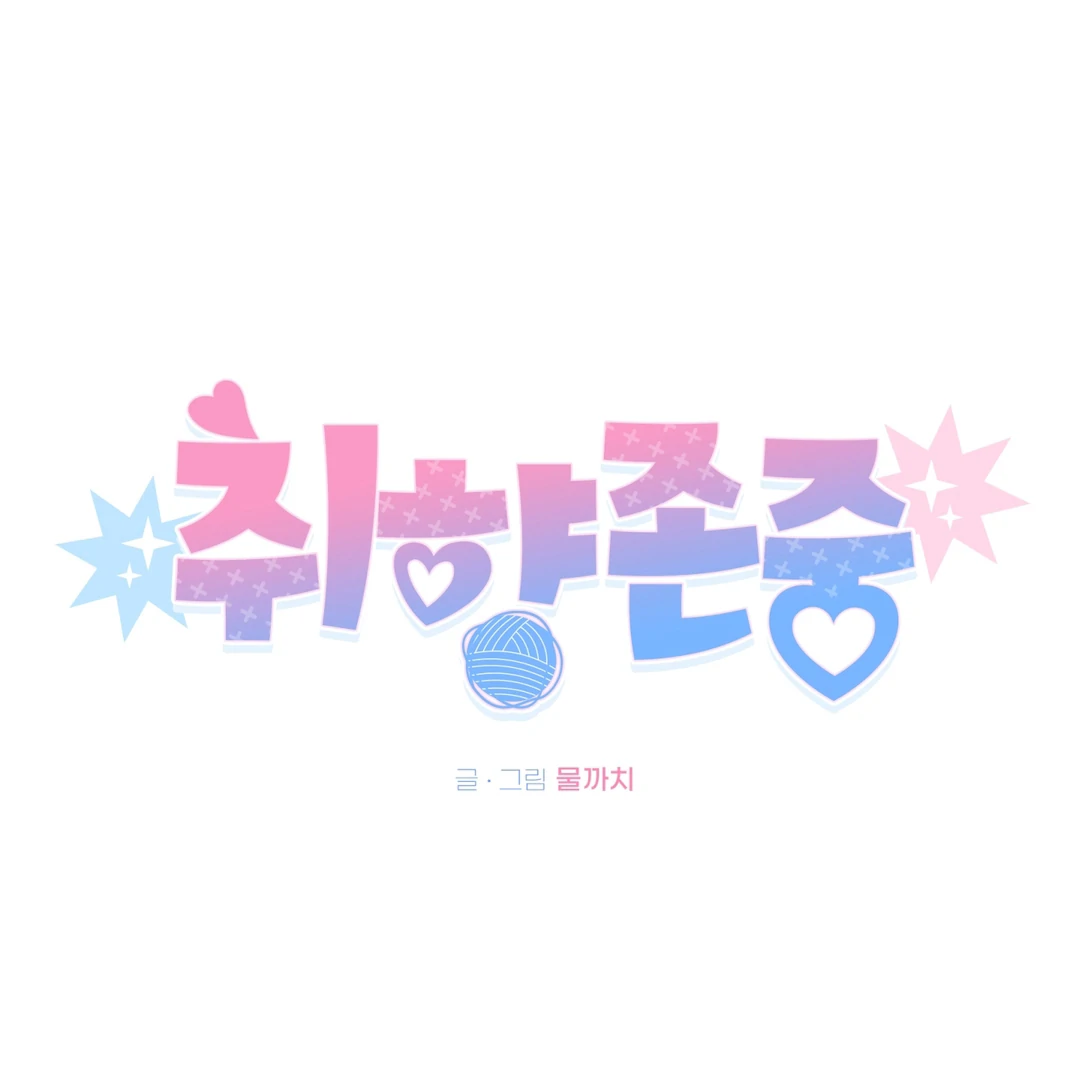 Respect For Taste [DINDIN] - Chapter 3 : First reward manhwa