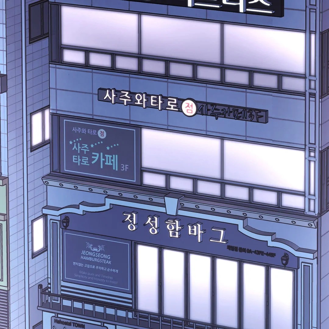 Respect For Taste [DINDIN] - Chapter 4 : Daol's new appearance manhwa