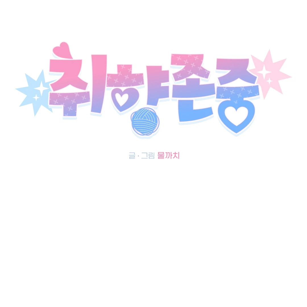 Respect For Taste [DINDIN] - Chapter 4 : Daol's new appearance manhwa