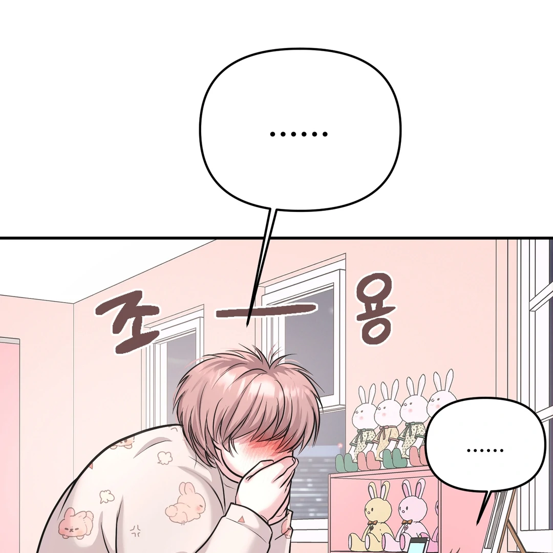 Respect For Taste [DINDIN] - Chapter 4 : Daol's new appearance manhwa