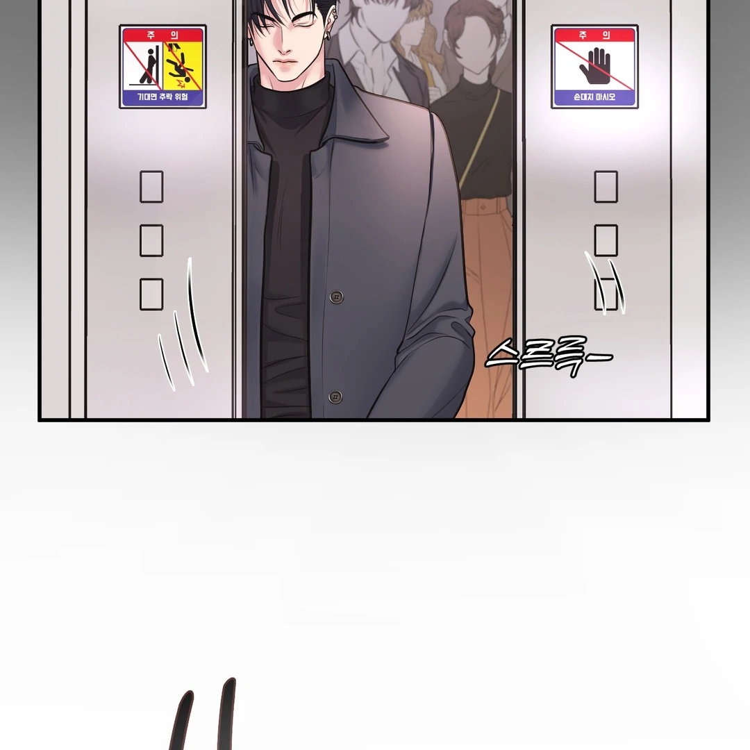 Respect For Taste [DINDIN] - Chapter 4 : Daol's new appearance manhwa