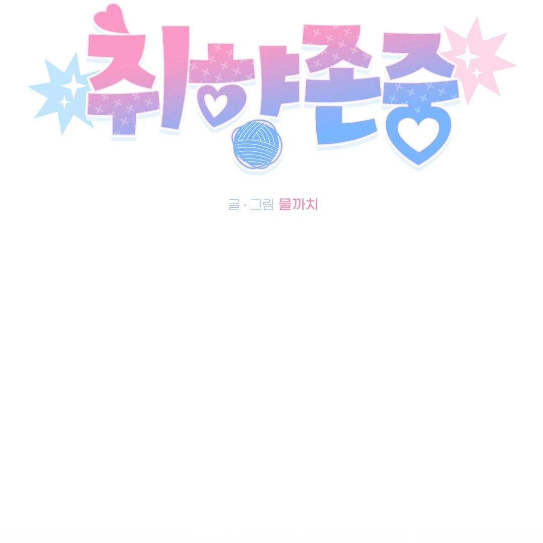 Respect For Taste [DINDIN] - Chapter 5 : Waiting for this day manhwa
