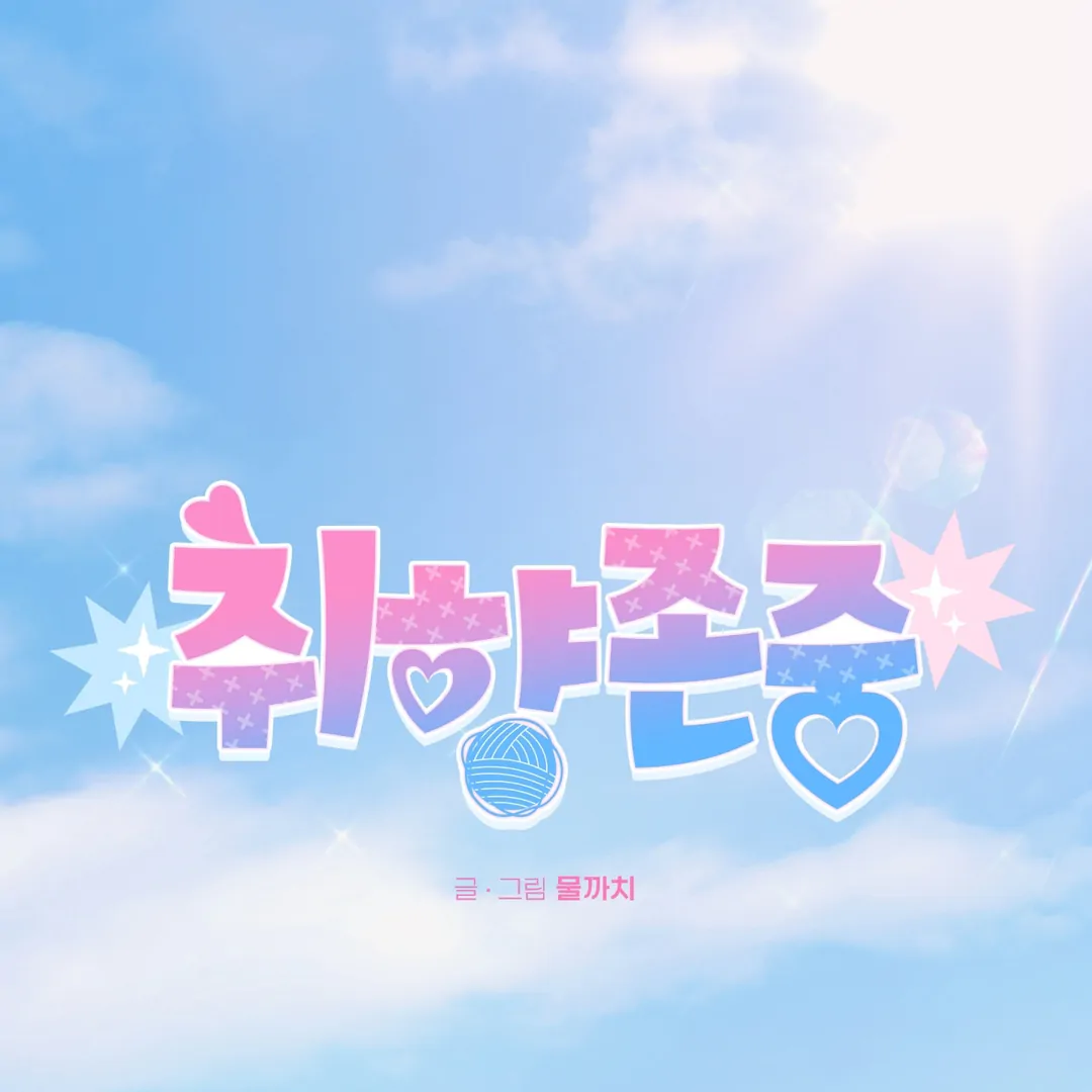 Respect For Taste [DINDIN] - Chapter 6 manhwa