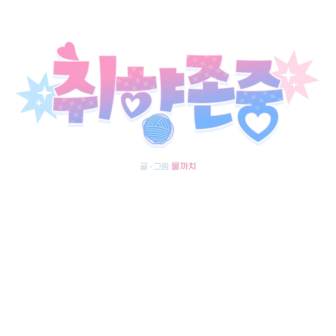 Respect For Taste [DINDIN] - Chapter 8 : Sunbae squared up manhwa