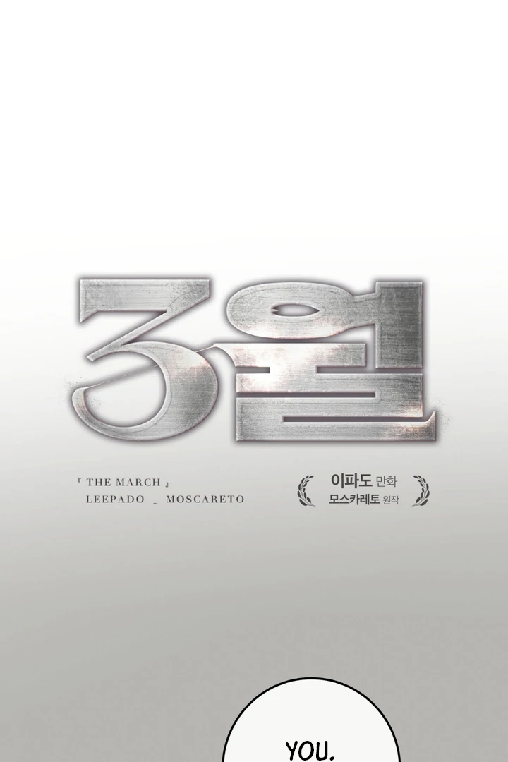 March [Kaizen Scan] - Chapter 13 manhwa