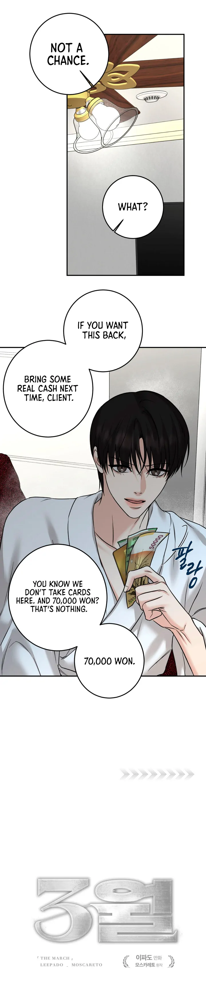 March [Kaizen Scan] - Chapter 14 manhwa