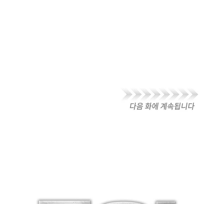 March [Kaizen Scan] - Chapter 17 manhwa