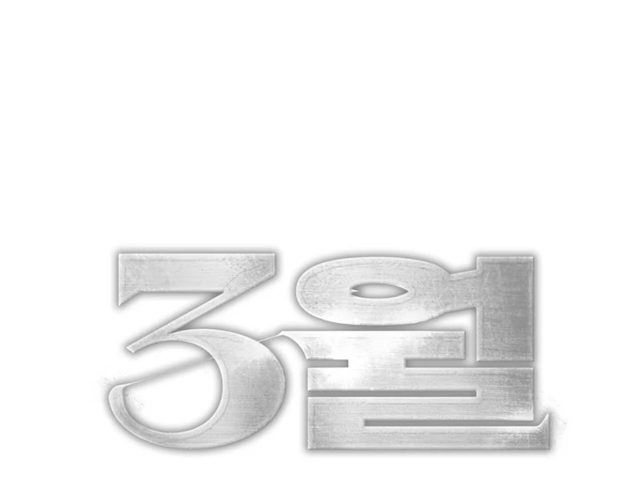 March [Kaizen Scan] - Chapter 18 manhwa