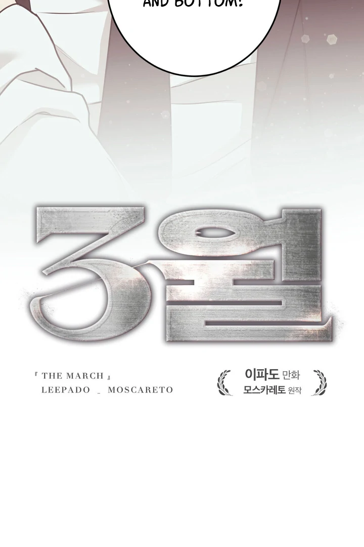 March [Kaizen Scan] - Chapter 22 manhwa