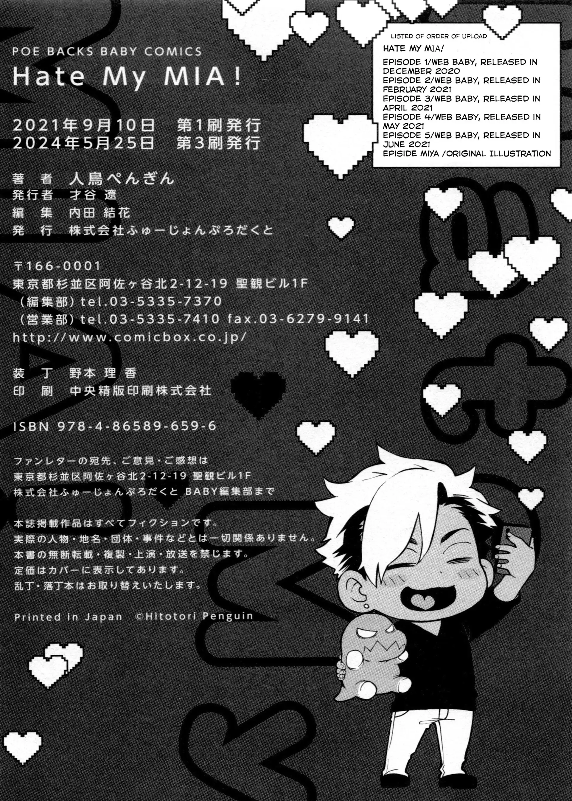 Hate My MIA! Volumes 1-3 - Episode 5.5 (Miya) manhwa