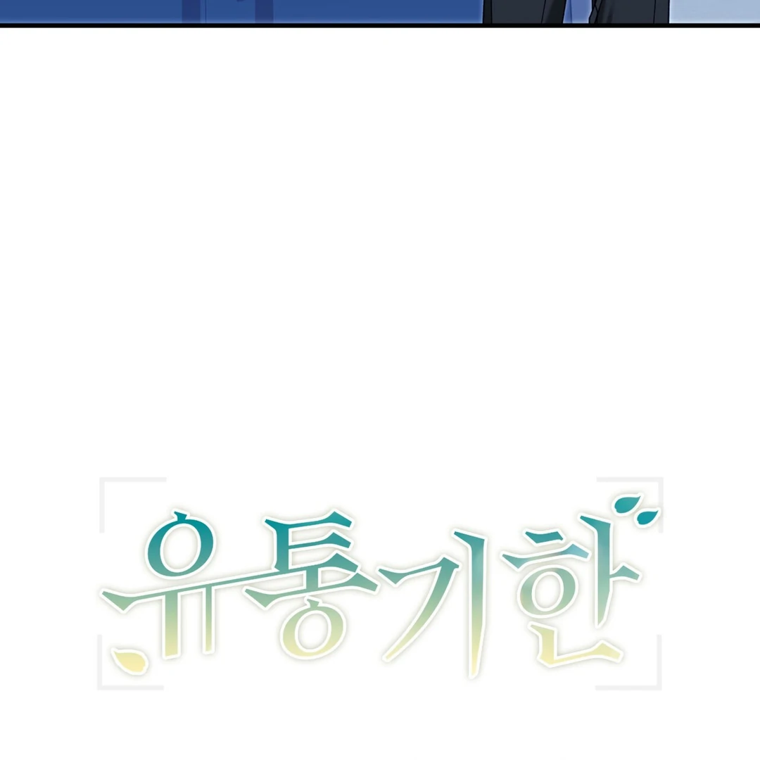 Expiration Date [Kaizen Scan] - Chapter 14 manhwa