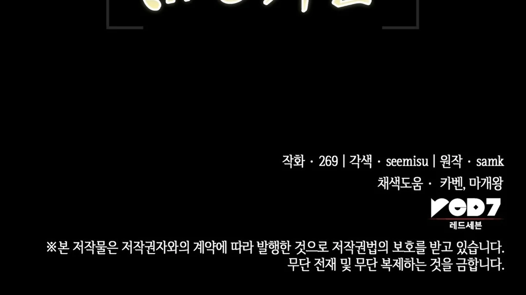 Expiration Date [Kaizen Scan] - Chapter 16 manhwa