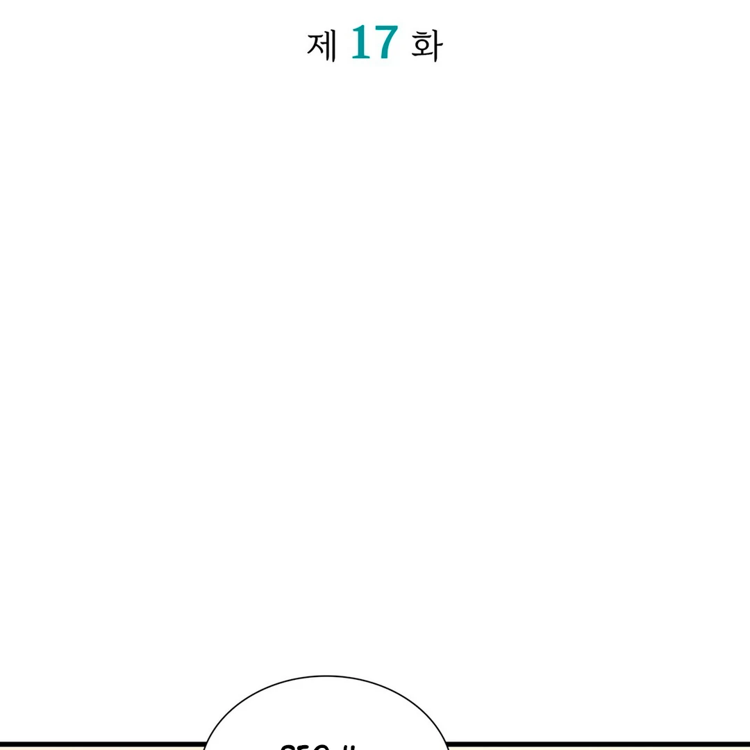 Expiration Date [Kaizen Scan] - Chapter 17 manhwa