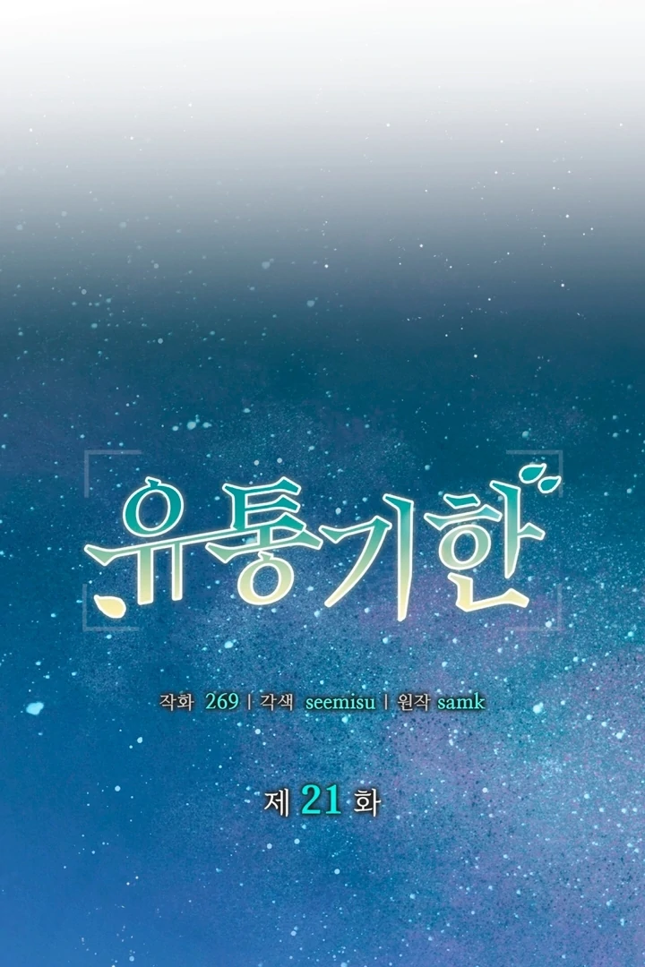 Expiration Date [Kaizen Scan] - Chapter 21 manhwa