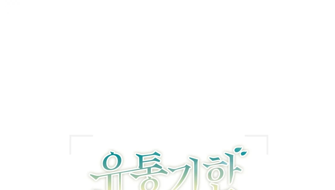 Expiration Date [Kaizen Scan] - Chapter 24 manhwa