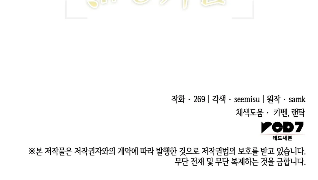 Expiration Date [Kaizen Scan] - Chapter 24 manhwa