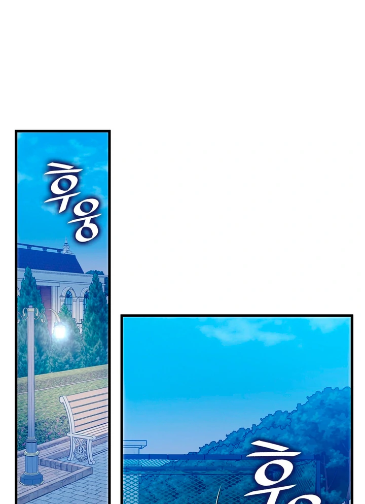 Expiration Date [Kaizen Scan] - Chapter 25 manhwa