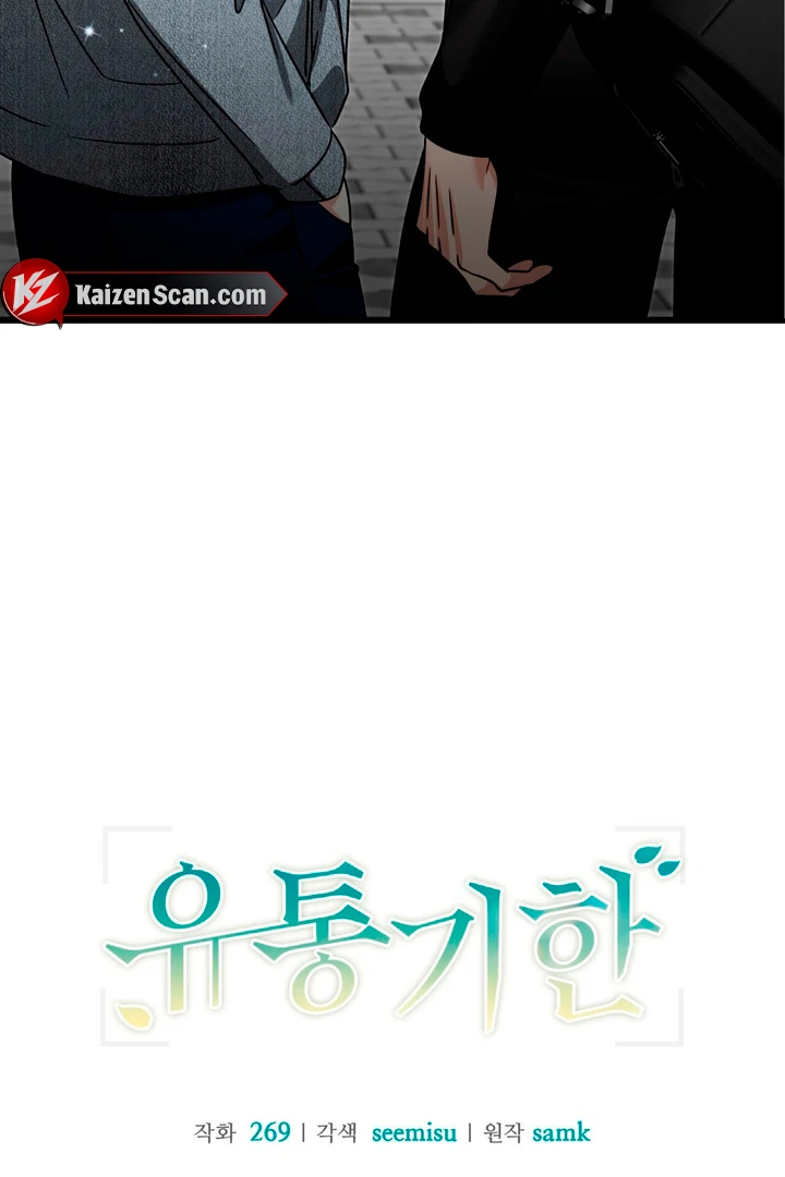 Expiration Date [Kaizen Scan] - Chapter 3 manhwa