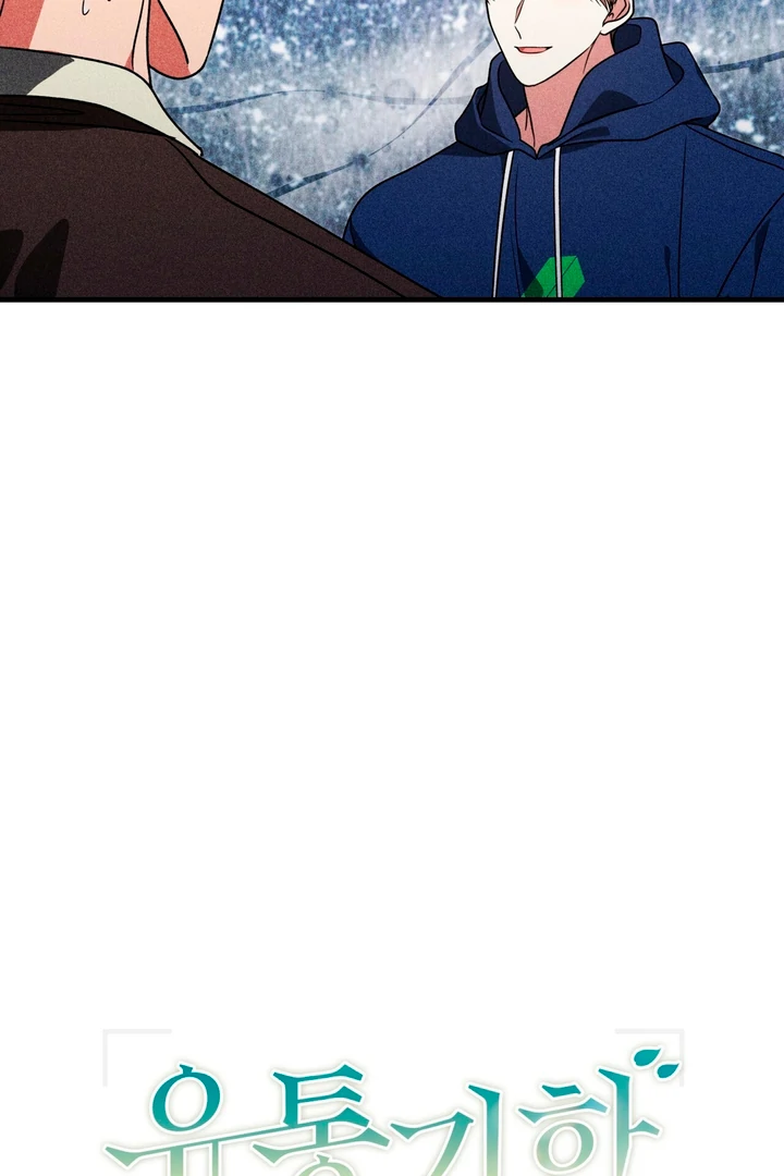 Expiration Date [Kaizen Scan] - Chapter 4 manhwa
