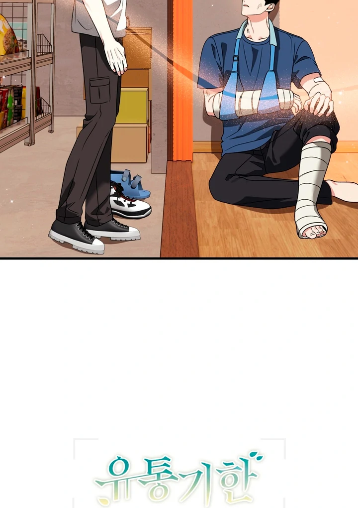 Expiration Date [Kaizen Scan] - Chapter 4 manhwa