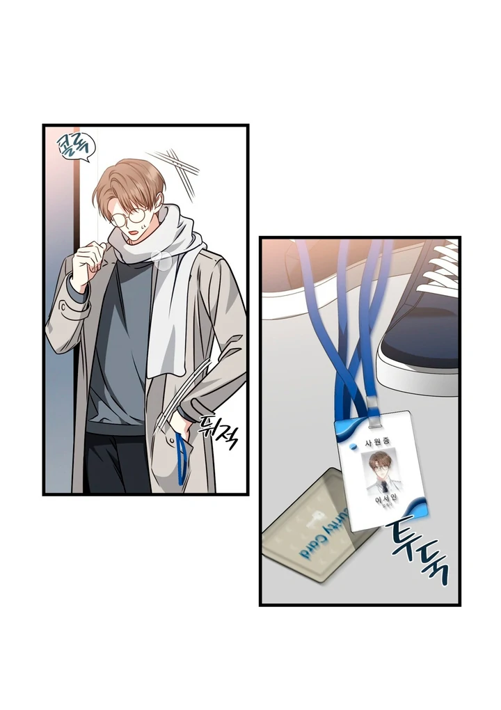Expiration Date [Kaizen Scan] - Chapter 7 manhwa