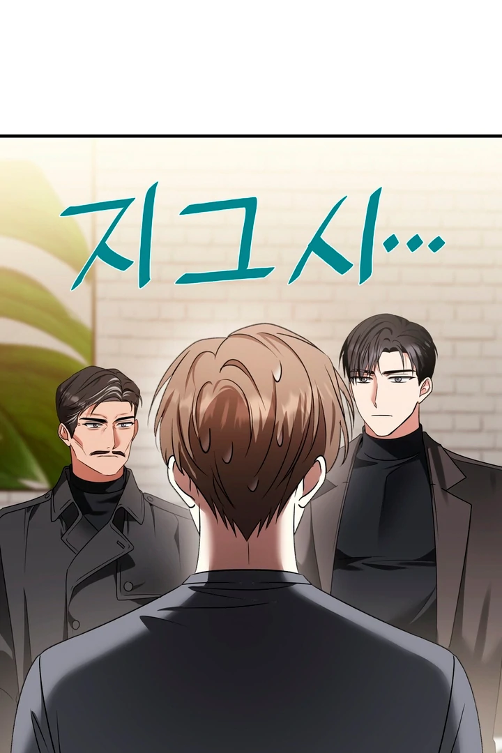 Expiration Date [Kaizen Scan] - Chapter 8 manhwa