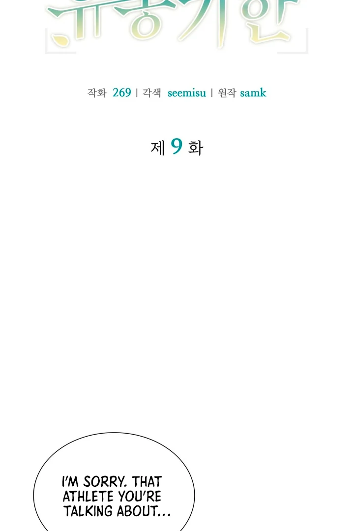 Expiration Date [Kaizen Scan] - Chapter 9 manhwa