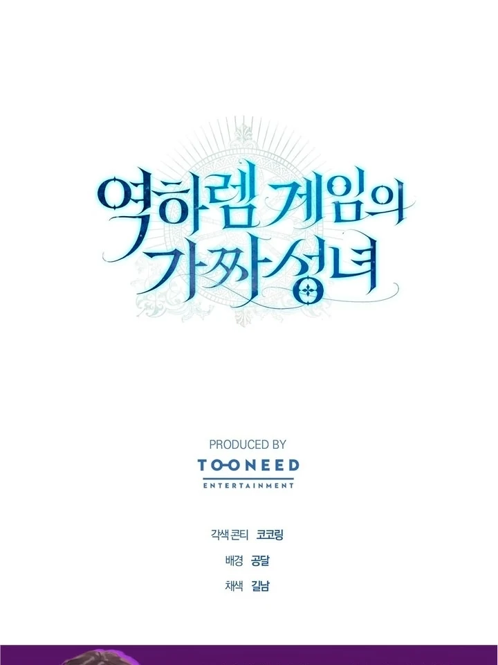 The Fake Saintess of a Reverse Harem Game [+19v] [Luna Toons] - Chapter 01 - S1 manhwa