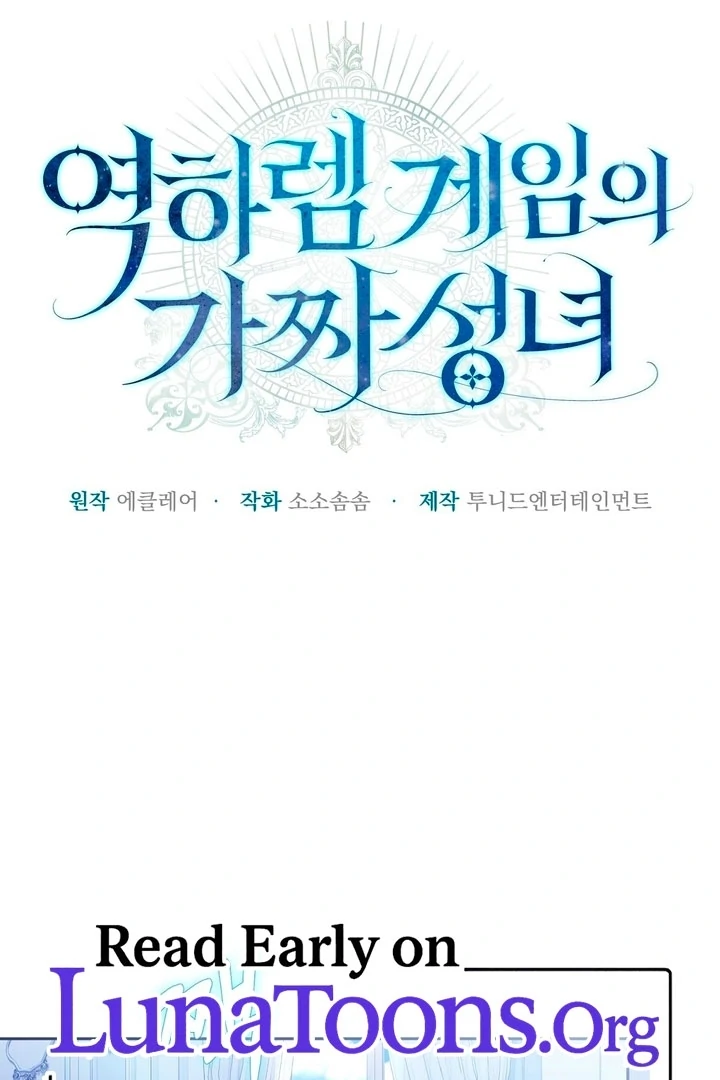 The Fake Saintess of a Reverse Harem Game [+19v] [Luna Toons] - Chapter 02 - S1 manhwa