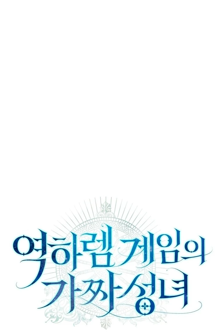 The Fake Saintess of a Reverse Harem Game [+19v] [Luna Toons] - Chapter 03 - S1 manhwa