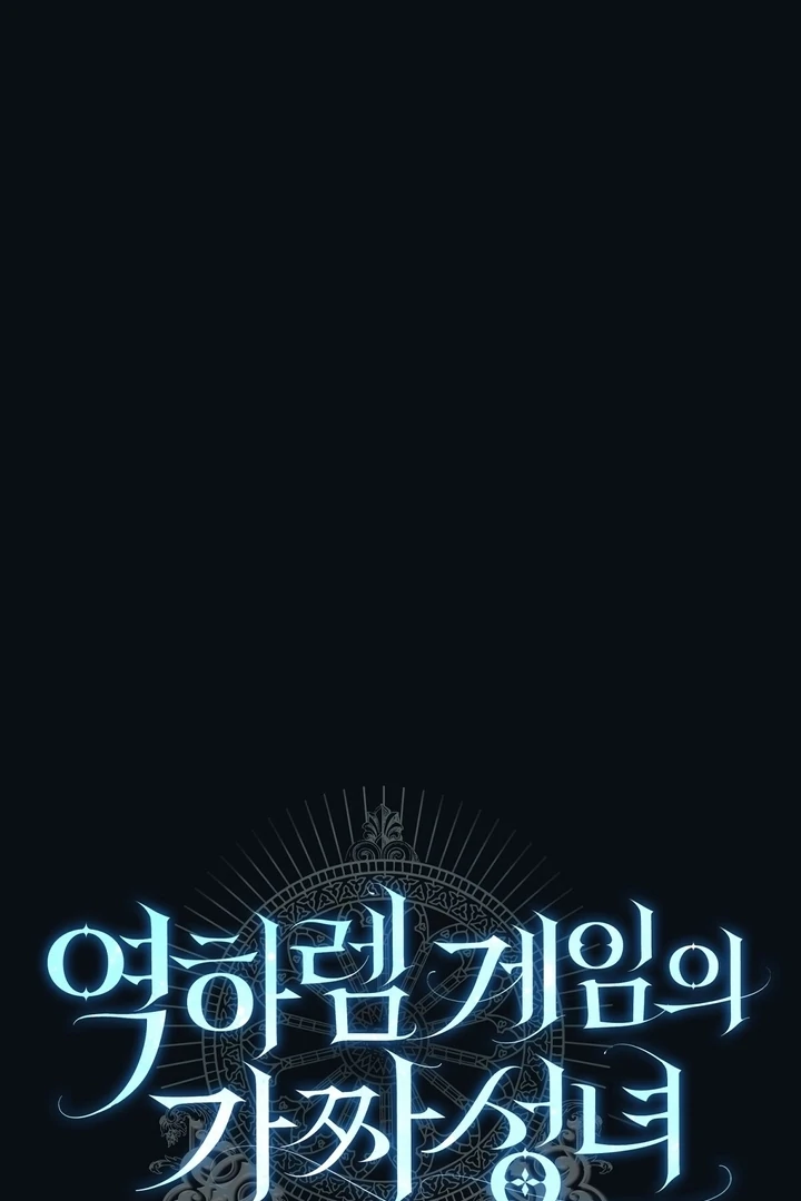 The Fake Saintess of a Reverse Harem Game [+19v] [Luna Toons] - Chapter 06 - S1 manhwa