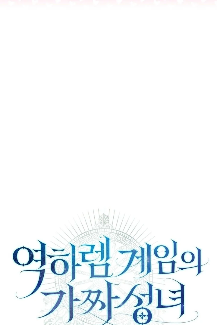 The Fake Saintess of a Reverse Harem Game [+19v] [Luna Toons] - Chapter 08 - S1 manhwa