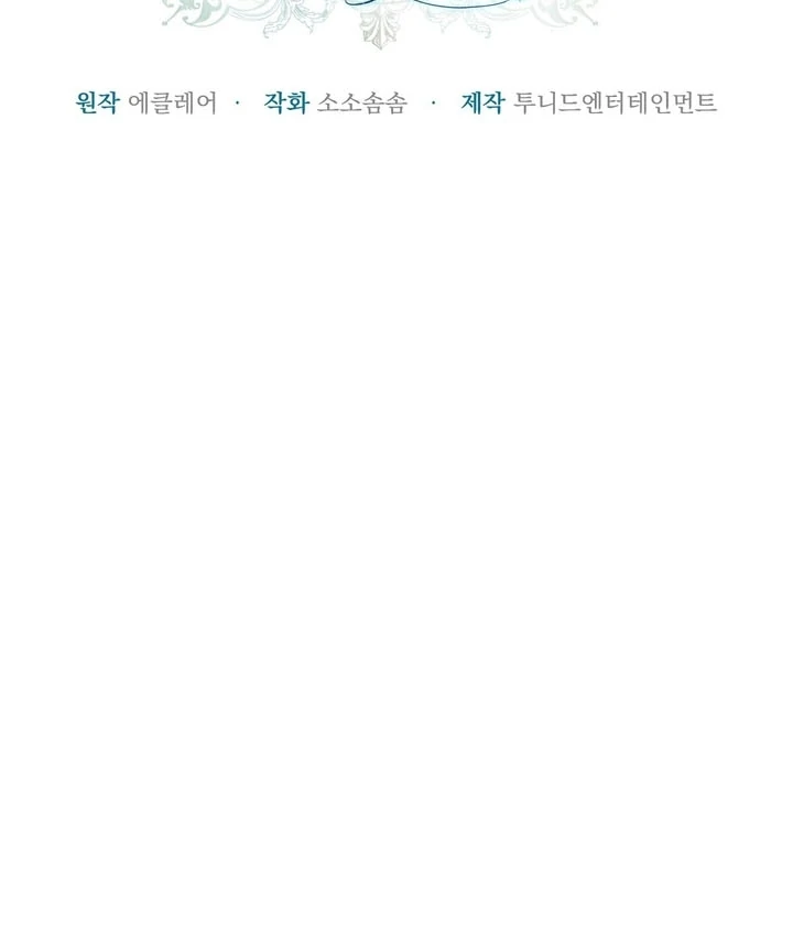 The Fake Saintess of a Reverse Harem Game [+19v] [Luna Toons] - Chapter 08 - S1 manhwa
