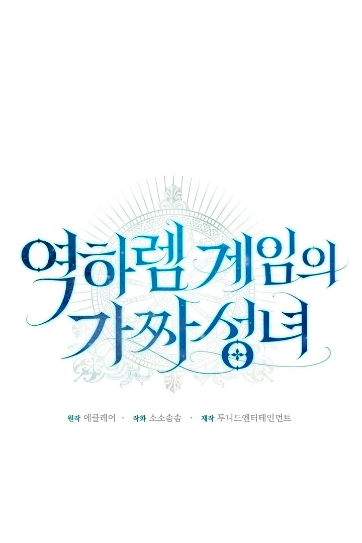 The Fake Saintess of a Reverse Harem Game [+19v] [Luna Toons] - Chapter 10 - S1 manhwa