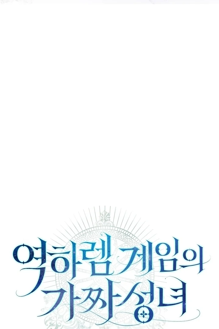 The Fake Saintess of a Reverse Harem Game [+19v] [Luna Toons] - Chapter 11 - S1 manhwa
