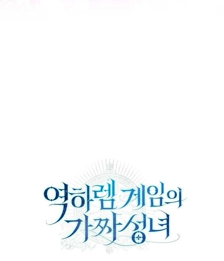 The Fake Saintess of a Reverse Harem Game [+19v] [Luna Toons] - Chapter 11 - S1 manhwa