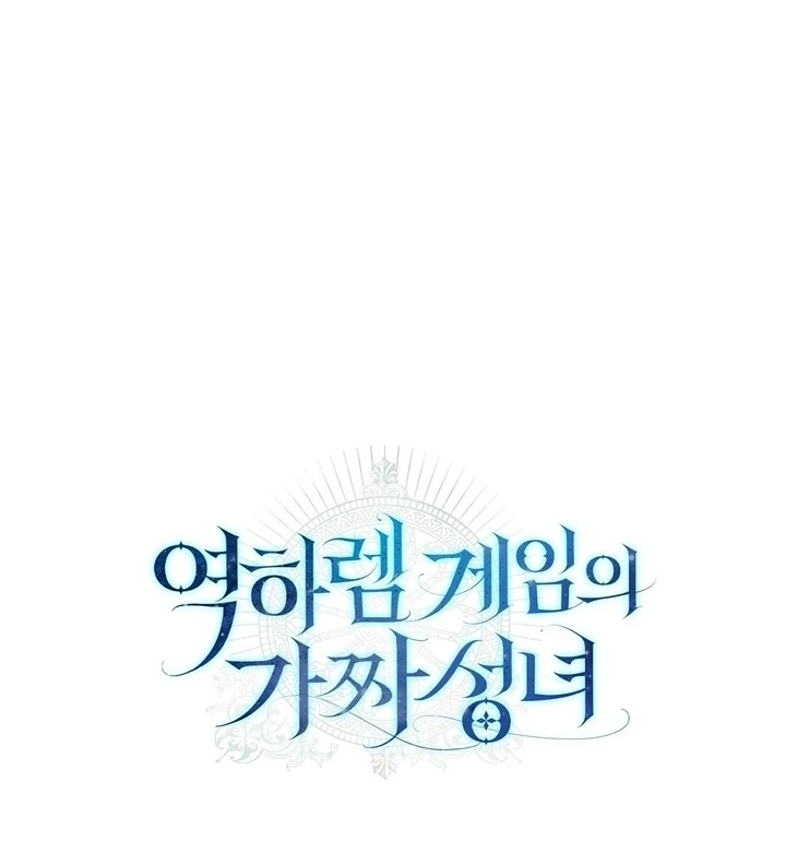 The Fake Saintess of a Reverse Harem Game [+19v] [Luna Toons] - Chapter 13 - S1 manhwa