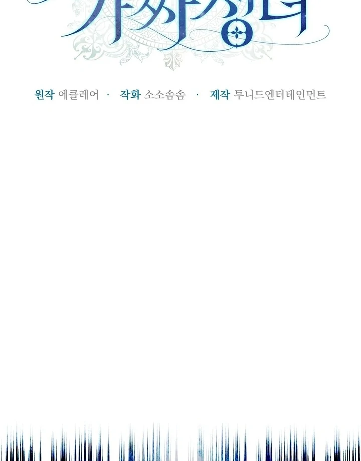 The Fake Saintess of a Reverse Harem Game [+19v] [Luna Toons] - Chapter 15 - S1 manhwa