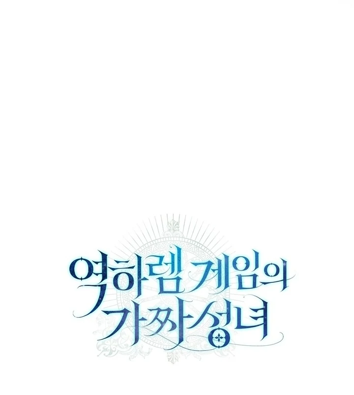 The Fake Saintess of a Reverse Harem Game [+19v] [Luna Toons] - Chapter 15 - S1 manhwa