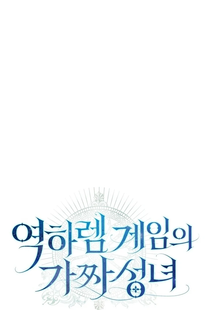 The Fake Saintess of a Reverse Harem Game [+19v] [Luna Toons] - Chapter 16 - S1 manhwa