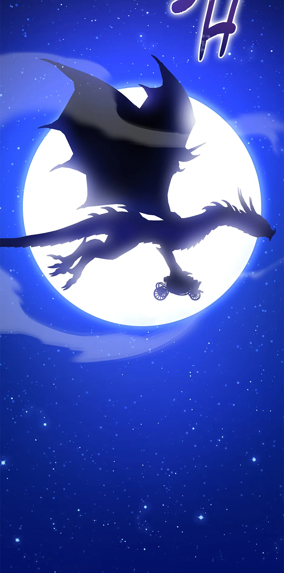 I Think My Friend’s Going to Become the Demon King (Mature) [Official] - 26. What I Really Want manhwa