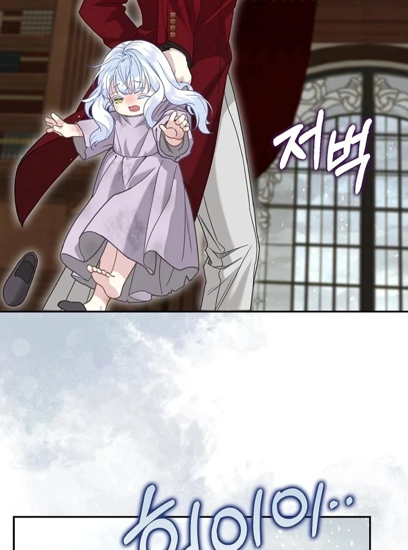 The Snow Leopard Baby of the Black Leopard Family [Lua Comic] - Chapter 1 manhwa