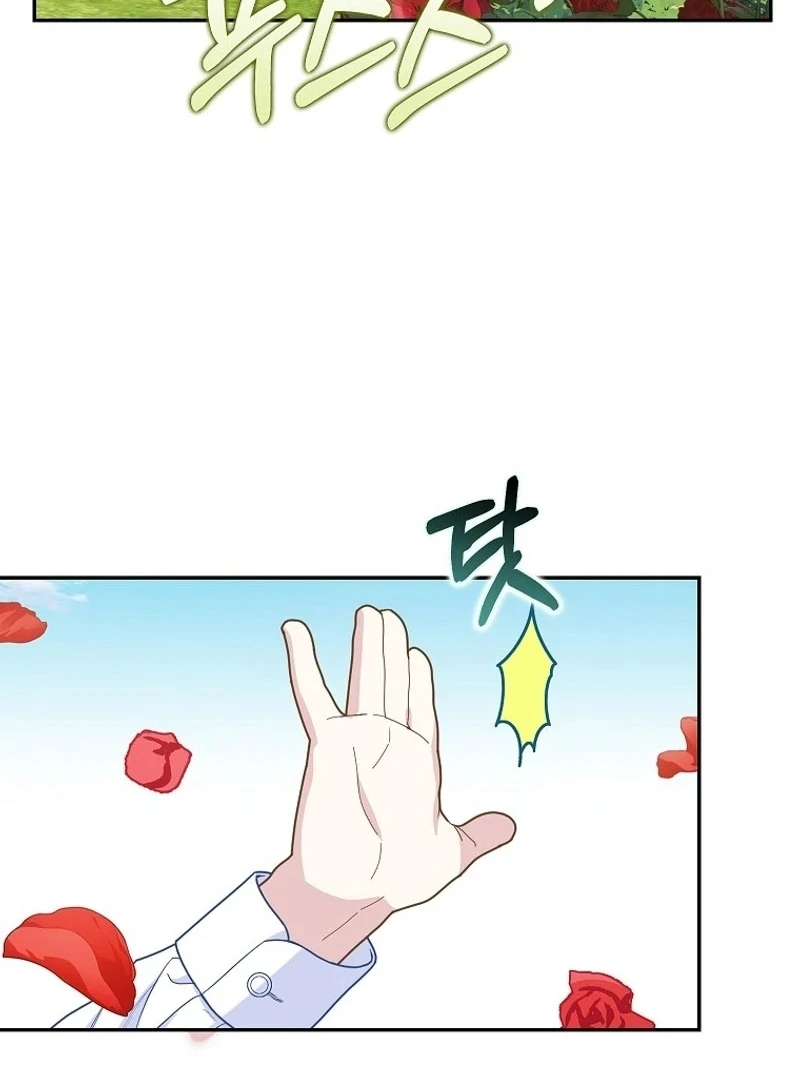 The Snow Leopard Baby of the Black Leopard Family [Lua Comic] - Chapter 11 manhwa