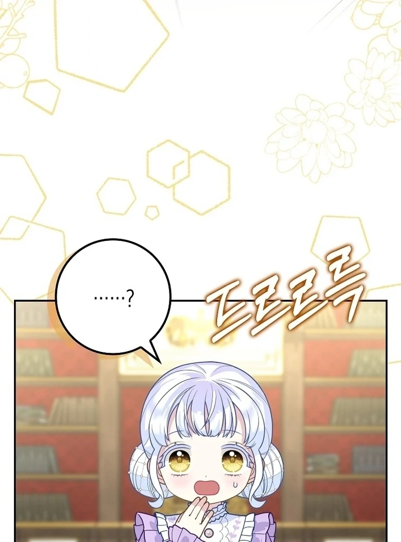 The Snow Leopard Baby of the Black Leopard Family [Lua Comic] - Chapter 12 manhwa