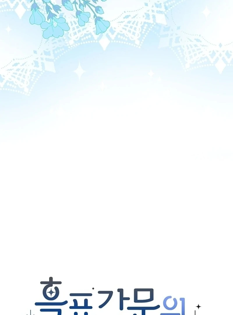 The Snow Leopard Baby of the Black Leopard Family [Lua Comic] - Chapter 12 manhwa