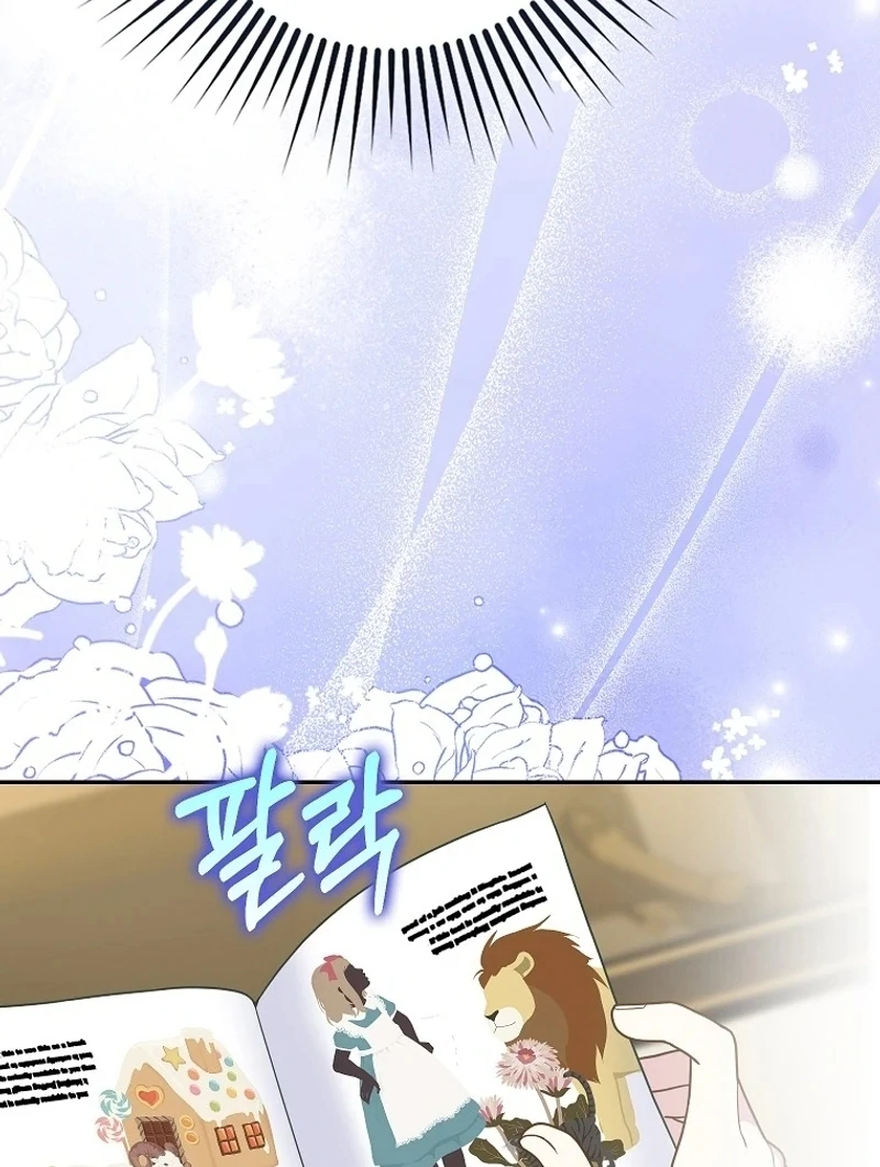 The Snow Leopard Baby of the Black Leopard Family [Lua Comic] - Chapter 13 manhwa