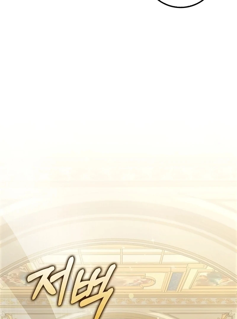 The Snow Leopard Baby of the Black Leopard Family [Lua Comic] - Chapter 18 manhwa