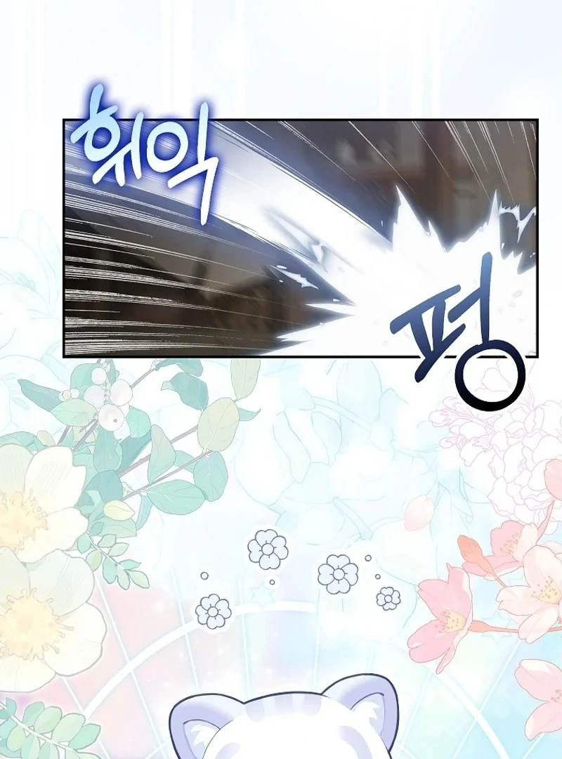 The Snow Leopard Baby of the Black Leopard Family [Lua Comic] - Chapter 2 manhwa