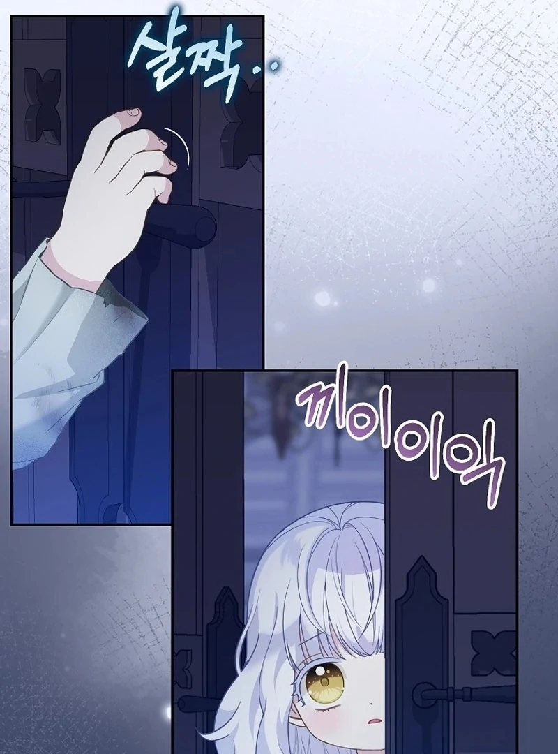 The Snow Leopard Baby of the Black Leopard Family [Lua Comic] - Chapter 2 manhwa
