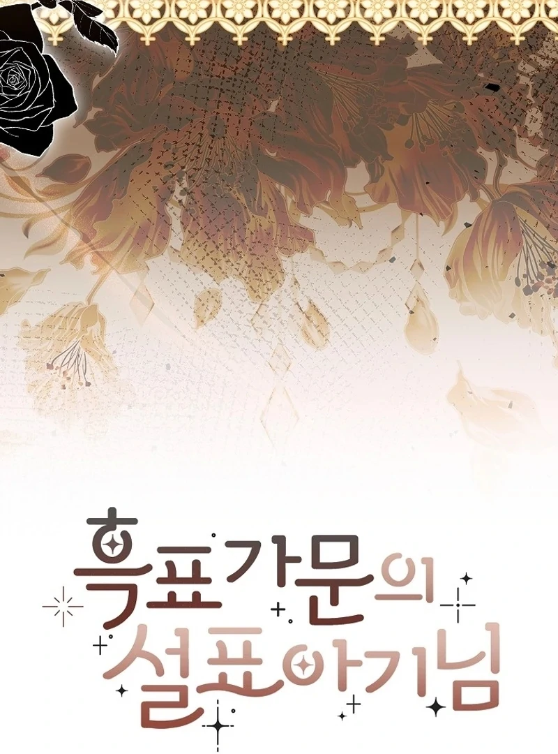 The Snow Leopard Baby of the Black Leopard Family [Lua Comic] - Chapter 20 manhwa